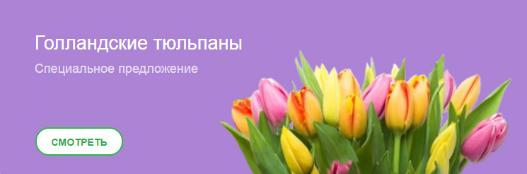 доставка цветов Москва, цветы Москва, купить цветы в Москве, цветы недорого Москва, заказать цветы Москва, цветы, Москва, доставка