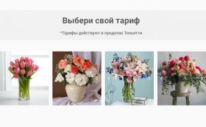 доставка цветов Москва, цветы Москва, купить цветы в Москве, цветы недорого Москва, заказать цветы Москва, цветы, Москва, доставка